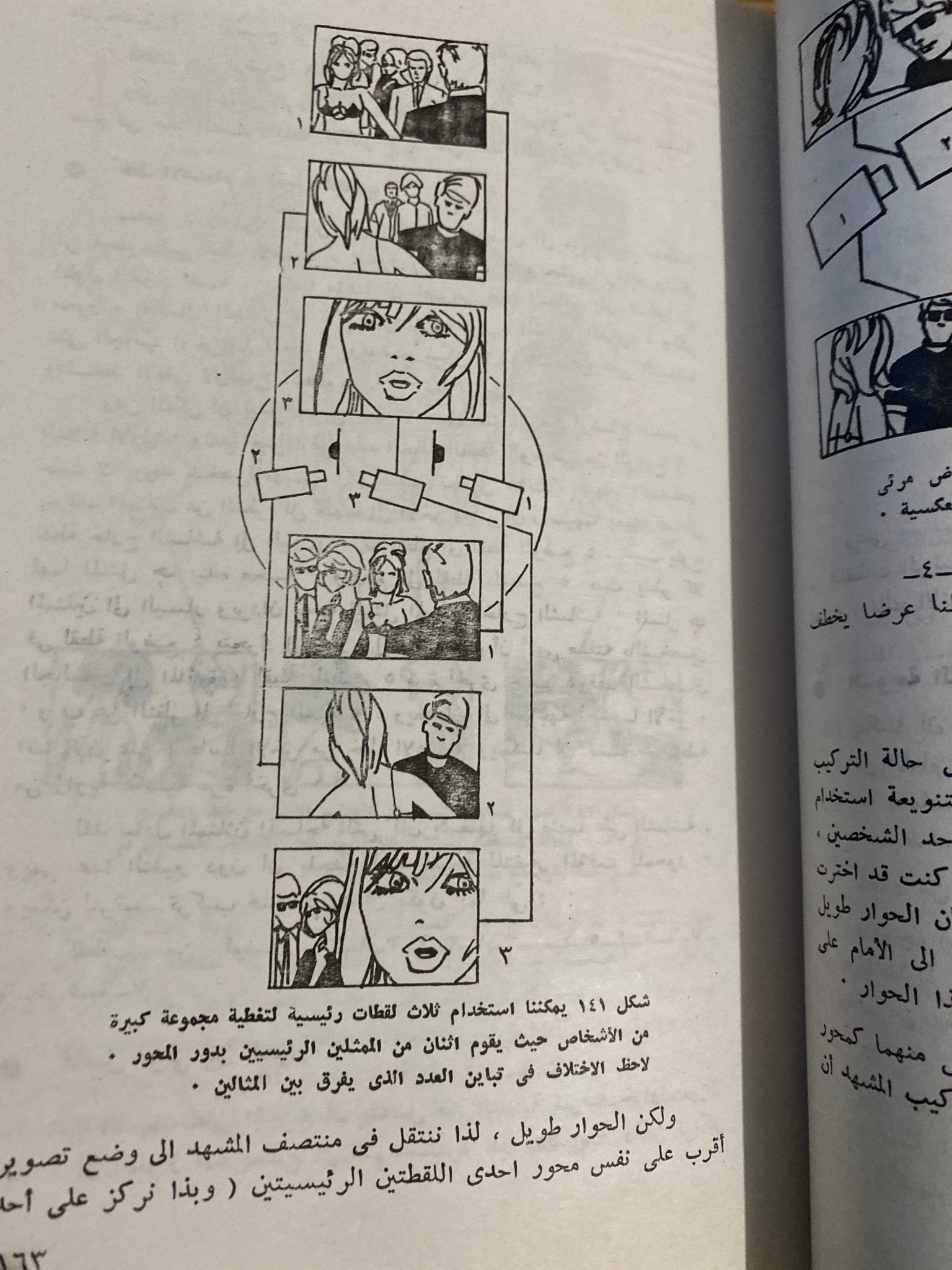 قواعد اللغة السينمائة / دانييل أرخون - مجلد ضخم - متجر كتب مصر - متجر كتب مصر