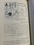 قواعد اللغة السينمائة / دانييل أرخون - مجلد ضخم - متجر كتب مصر - متجر كتب مصر