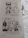قواعد اللغة السينمائية / دانييل أريخون - متجر كتب مصر - متجر كتب مصر