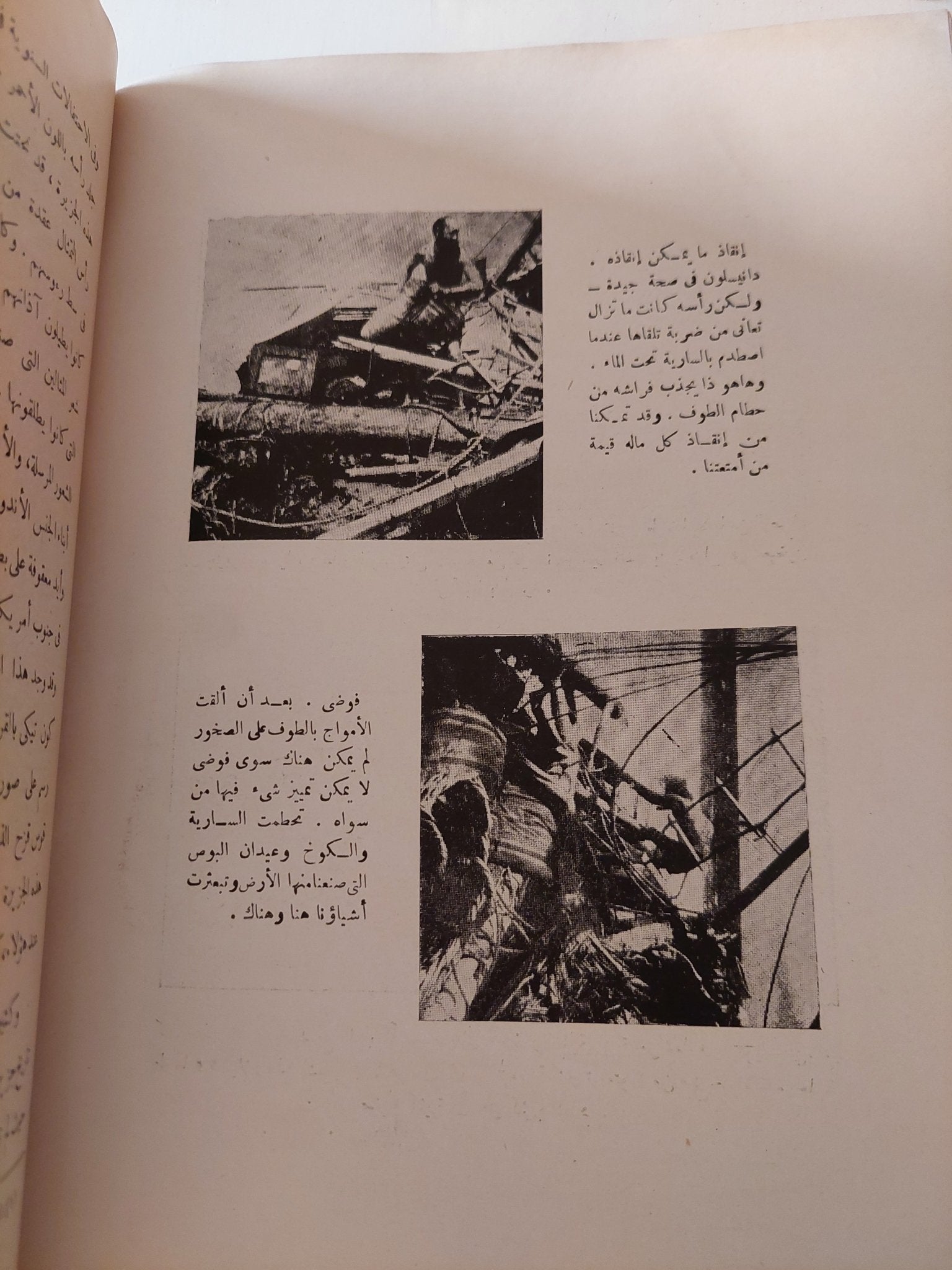 كون تيكى / ت. هبرداك - ملحق بالصور - متجر كتب مصر - متجر كتب مصر