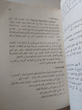 كوندرسيه / عاطف وصفى - متجر كتب مصر - متجر كتب مصر