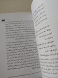قراءة الصورة وصور القراءة / صلاح فضل - متجر كتب مصرمتجر كتب مصر