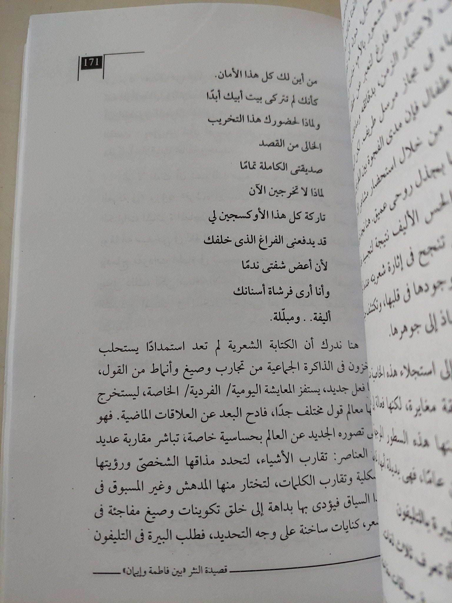 قراءة الصورة وصور القراءة / صلاح فضل - متجر كتب مصرمتجر كتب مصر