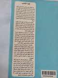 قراءة سياسية للتوراة / شفيق مقار - متجر كتب مصر - المكتبة الفلسفية