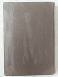 قرية ظالمة / محمد كامل حسين - هارد كفر - متجر كتب مصر - المكتبة الفلسفية