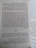 قريش من القبيلة الى الدولة المركزية / خليل عبد الكريم - متجر كتب مصر - متجر كتب مصر