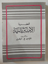قصة الإمبريالية / بنجامين كوهين - متجر كتب مصر - متجر كتب مصر