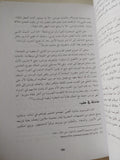 قصة الأشراف وابن مسعود / على الوردى - متجر كتب مصر - المكتبة الفلسفية