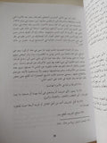 قصة الأشراف وابن مسعود / على الوردى - متجر كتب مصر - المكتبة الفلسفية