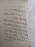 قصة الإيمان بين الفلسفة والعلم والقران / نديم الجسر - متجر كتب مصر - المكتبة الفلسفية