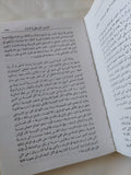 قصة الفكر الغربى .. أفكار ورجال / كرين برنتن - متجر كتب مصر - المكتبة الفلسفية