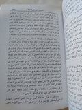 قصة الفكر الغربى .. أفكار ورجال / كرين برنتن - متجر كتب مصر - المكتبة الفلسفية