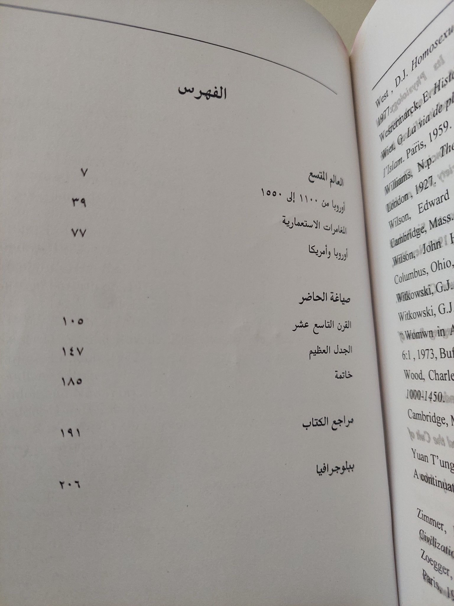 قصة الجنس عبر التاريخ الجزء الثانى / رى تاناهيل - متجر كتب مصر - متجر كتب مصر