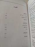 قصة الجنس عبر التاريخ الجزء الثانى / رى تاناهيل - متجر كتب مصر - متجر كتب مصر