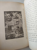 قصة الكفاح بين روما وقرطاجة / توفيق الطويل - هارد كفر ملحق بالصور - متجر كتب مصر - متجر كتب مصر