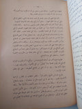 قصة الميكروب وكيف كشفه رجاله / بول دى كرويف - متجر كتب مصر - متجر كتب مصر