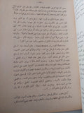 قصة الميكروب وكيف كشفه رجاله / بول دى كرويف - متجر كتب مصر - متجر كتب مصر