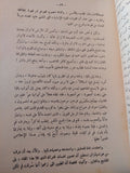 قصة الميكروب وكيف كشفه رجاله / بول دى كرويف - متجر كتب مصر - متجر كتب مصر