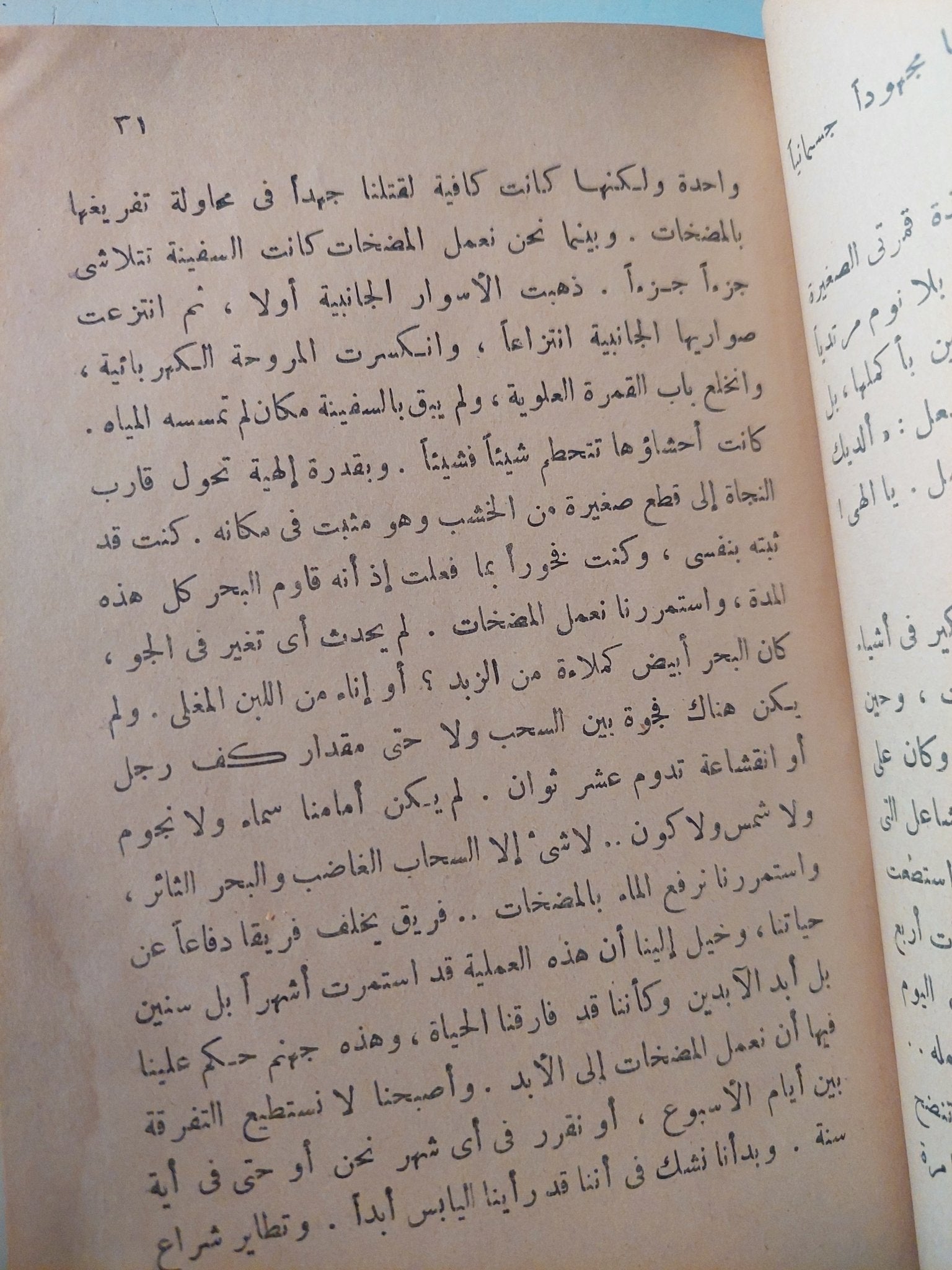 قصة الشباب وقلب الظلمات / جوزيف كونراد - هارد كفر - متجر كتب مصر - متجر كتب مصر