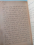 قصة الشباب وقلب الظلمات / جوزيف كونراد - هارد كفر - متجر كتب مصر - متجر كتب مصر