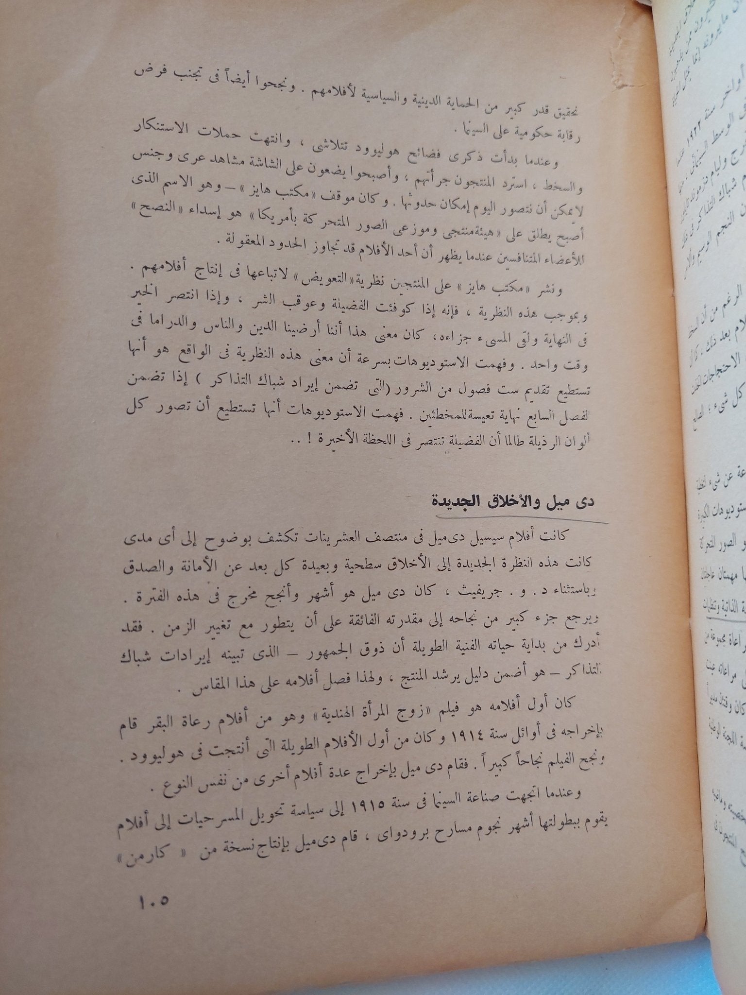 قصة السينما فى العالم من الفيلم الصامت الى السينيراما / ارثر نايت - متجر كتب مصر - المكتبة الفلسفية