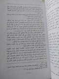 قصة الثروة فى مصر / ياسر ثابت - متجر كتب مصر - المكتبة الفلسفية