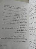 قصة بلا نهاية / ميشانيل إنده - متجر كتب مصر - متجر كتب مصر