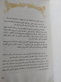 قصة بلا نهاية / ميشانيل إنده - متجر كتب مصر - متجر كتب مصر