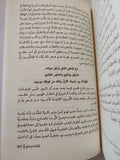 قصة حياتى / هيلين كيلر - متجر كتب مصر - المكتبة الفلسفية