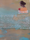 قصة حياتى / هيلين كيلر - متجر كتب مصر - المكتبة الفلسفية