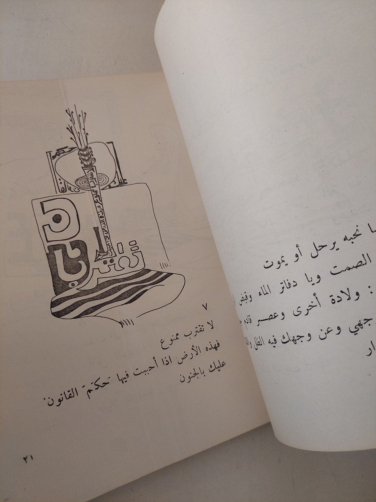 قصائد حب على بوابات العالم السبع / عبد الوهاب البيانى - متجر كتب مصر - متجر كتب مصر