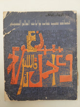 قصائد حب على بوابات العالم السبع / عبد الوهاب البيانى - متجر كتب مصر - متجر كتب مصر