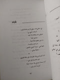 قصائد مختارة / غابريلا ميسترال - متجر كتب مصر - متجر كتب مصر