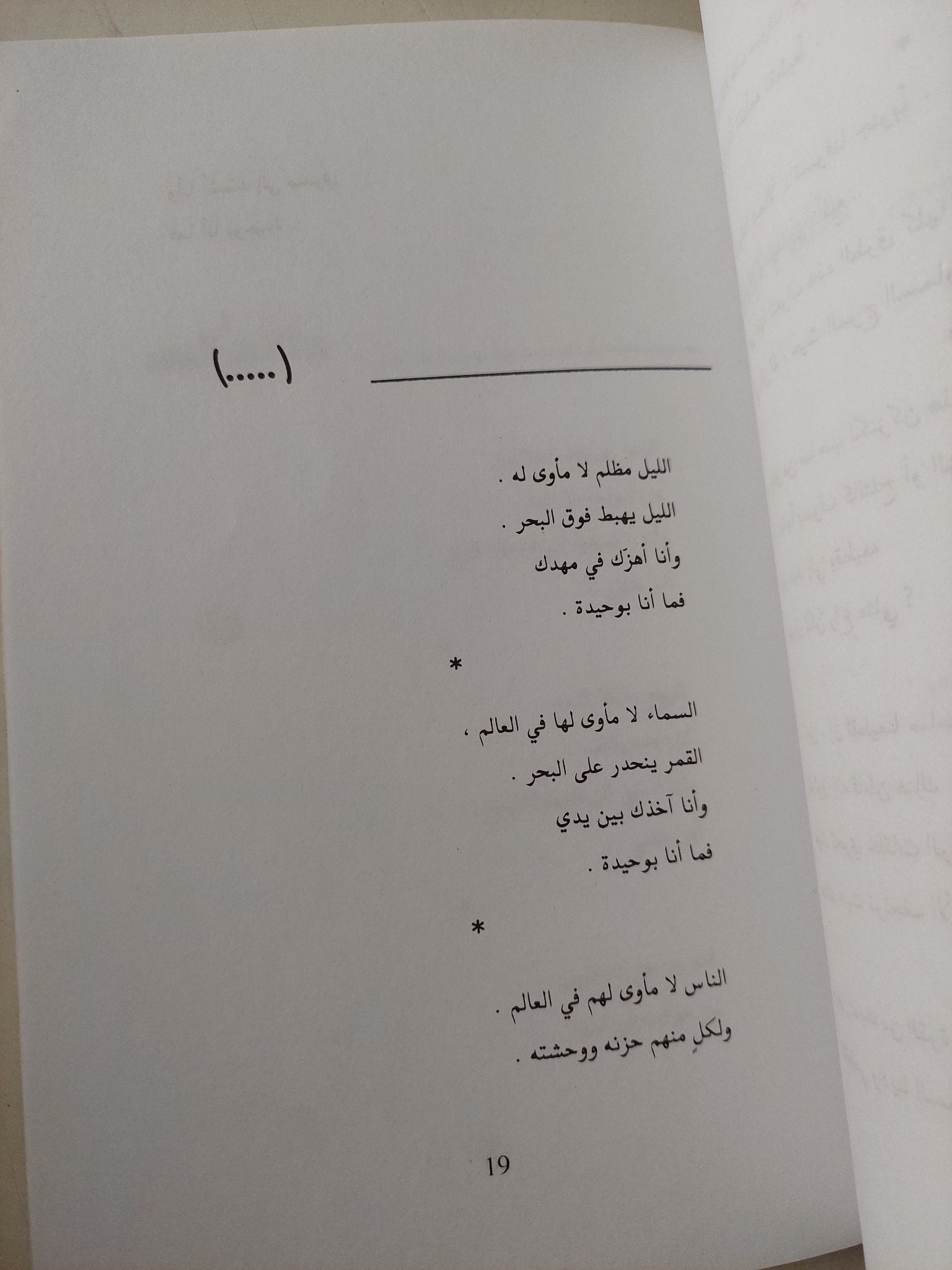 قصائد مختارة / غابريلا ميسترال - متجر كتب مصر - متجر كتب مصر