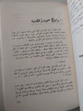 قصاصات الزجاج / زكى نجيب محمود - متجر كتب مصر - متجر كتب مصر