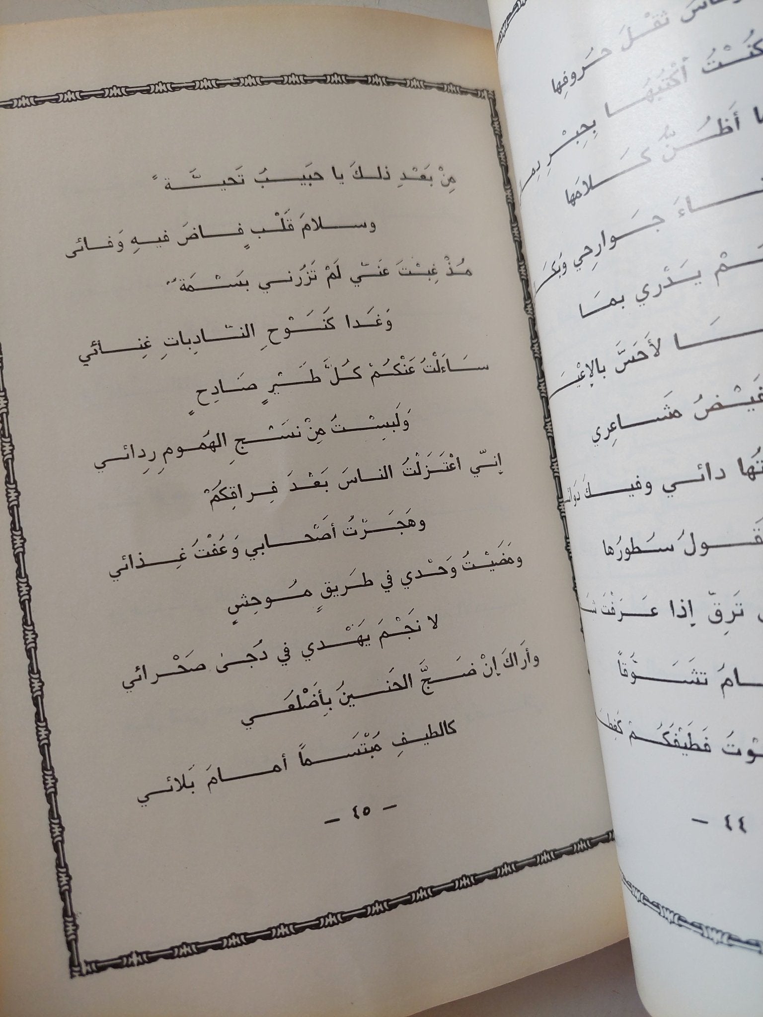 قصائد الى الحبيب / مانع سعيد العتيب - متجر كتب مصر - متجر كتب مصر