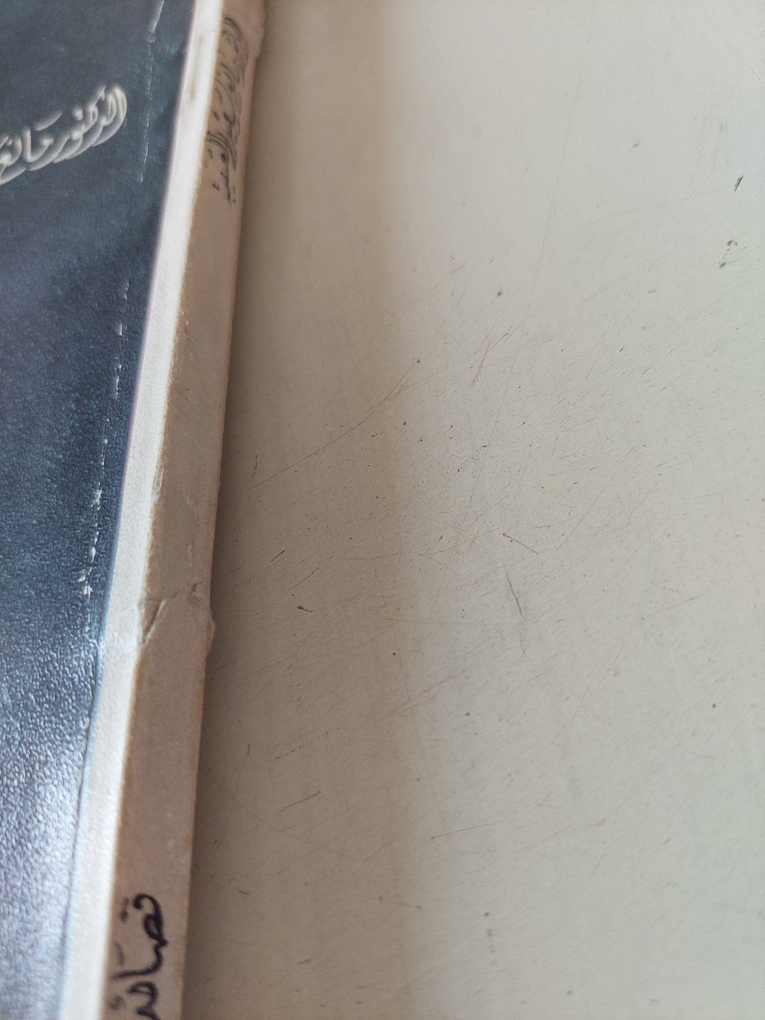 قصائد الى الحبيب / مانع سعيد العتيب - متجر كتب مصر - متجر كتب مصر