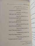 قصائد قتلت أصحابها / عائض القرنى - متجر كتب مصر - المكتبة الفلسفية