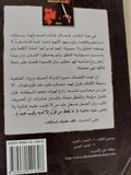 قصائد قتلت أصحابها / عائض القرنى - متجر كتب مصر - المكتبة الفلسفية