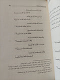 قصائد قتلت أصحابها / عائض القرنى - متجر كتب مصر - المكتبة الفلسفية