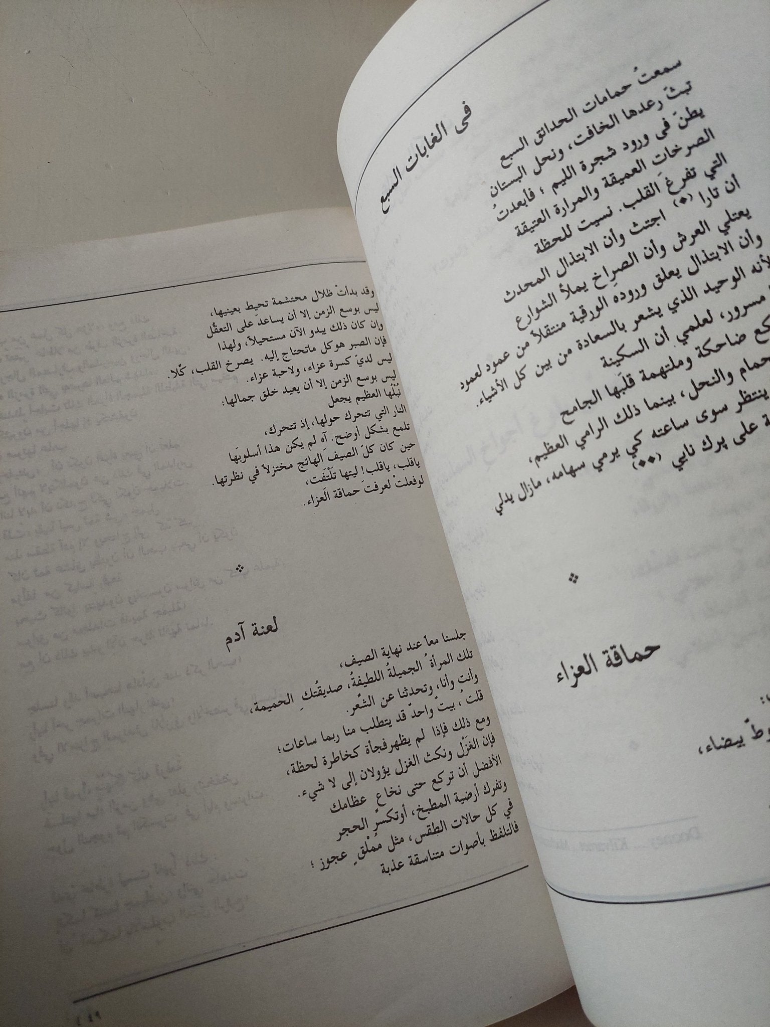 قصائد مختارة / وليم بتلر بيتس - متجر كتب مصر - متجر كتب مصر