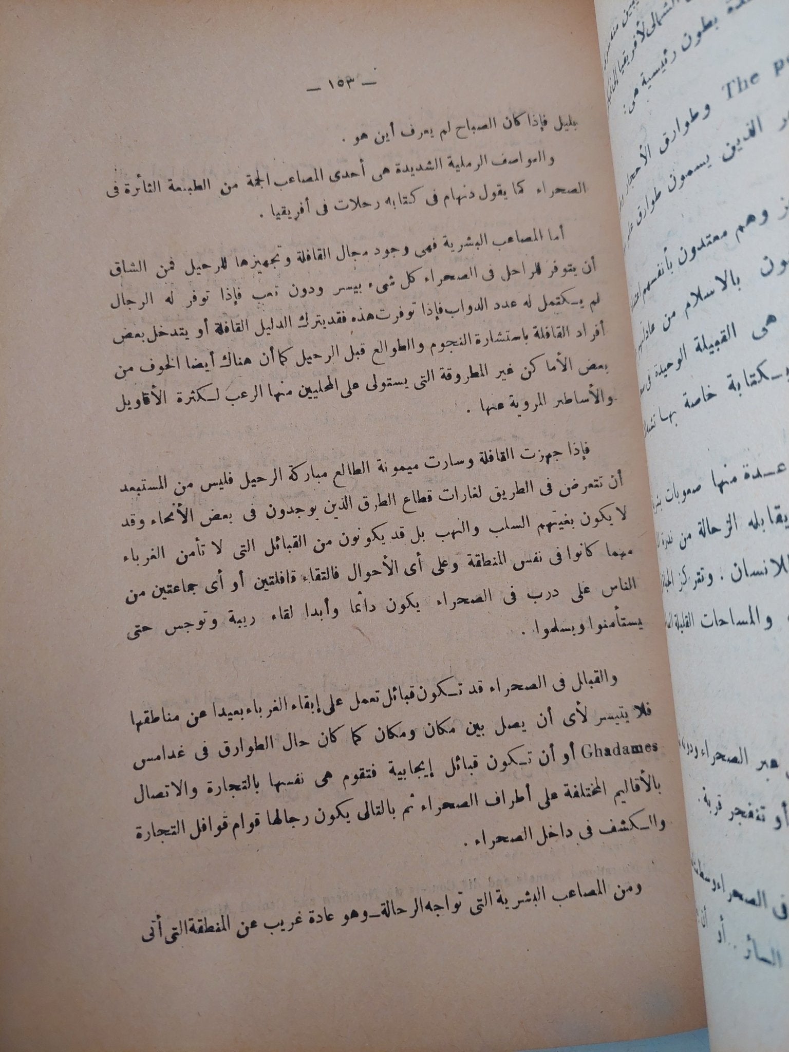 كشف أفريقيا / زاهر رياض - متجر كتب مصرمتجر كتب مصر