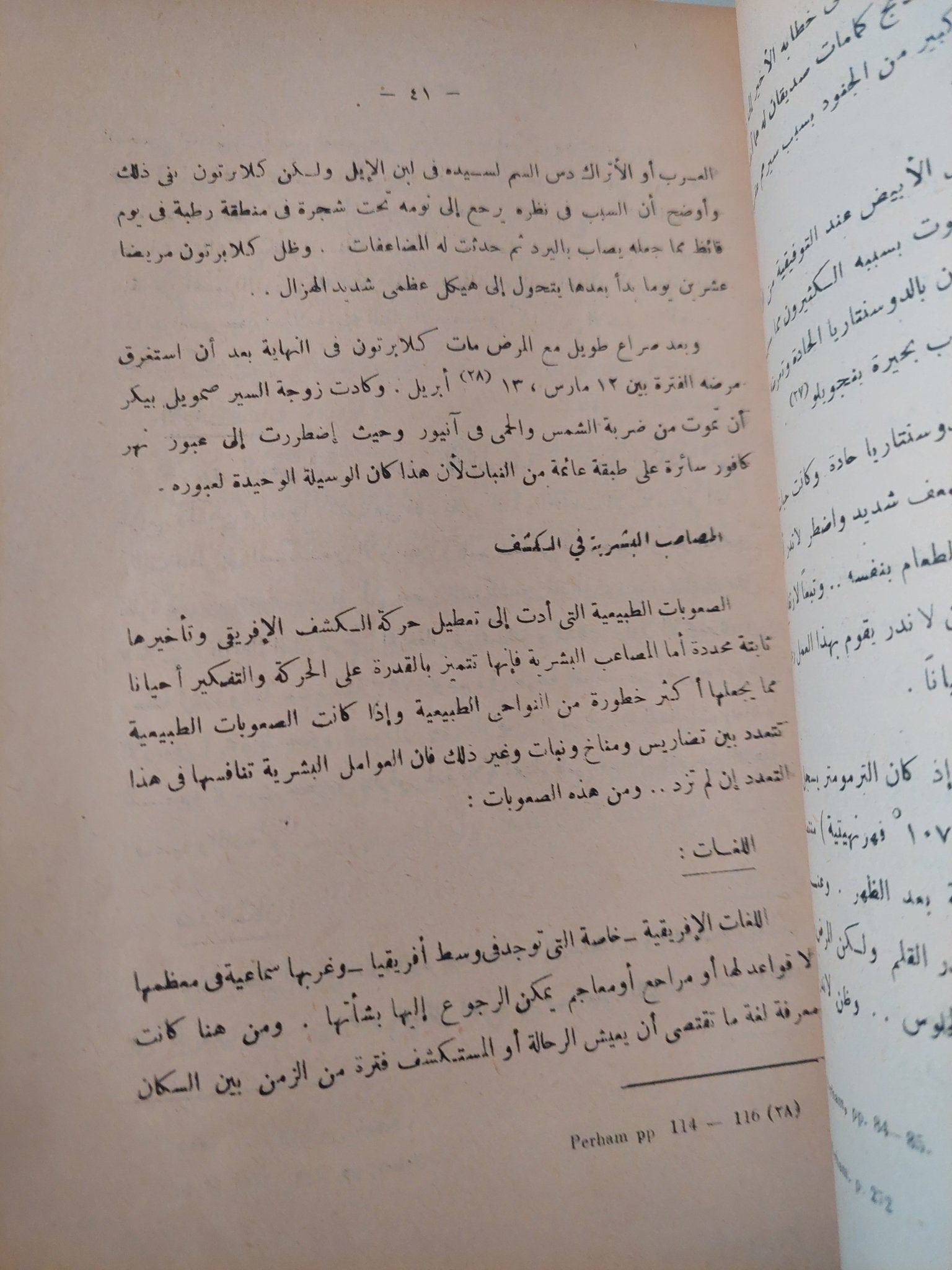 كشف أفريقيا / زاهر رياض - متجر كتب مصرمتجر كتب مصر