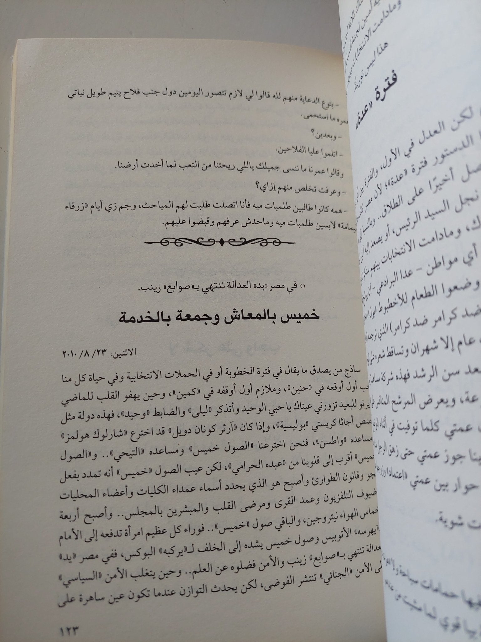 قصر الكلام / جلال عامر - متجر كتب مصر - متجر كتب مصر