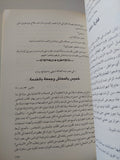 قصر الكلام / جلال عامر - متجر كتب مصر - متجر كتب مصر