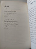 قصر الكلام / جلال عامر - متجر كتب مصر - متجر كتب مصر