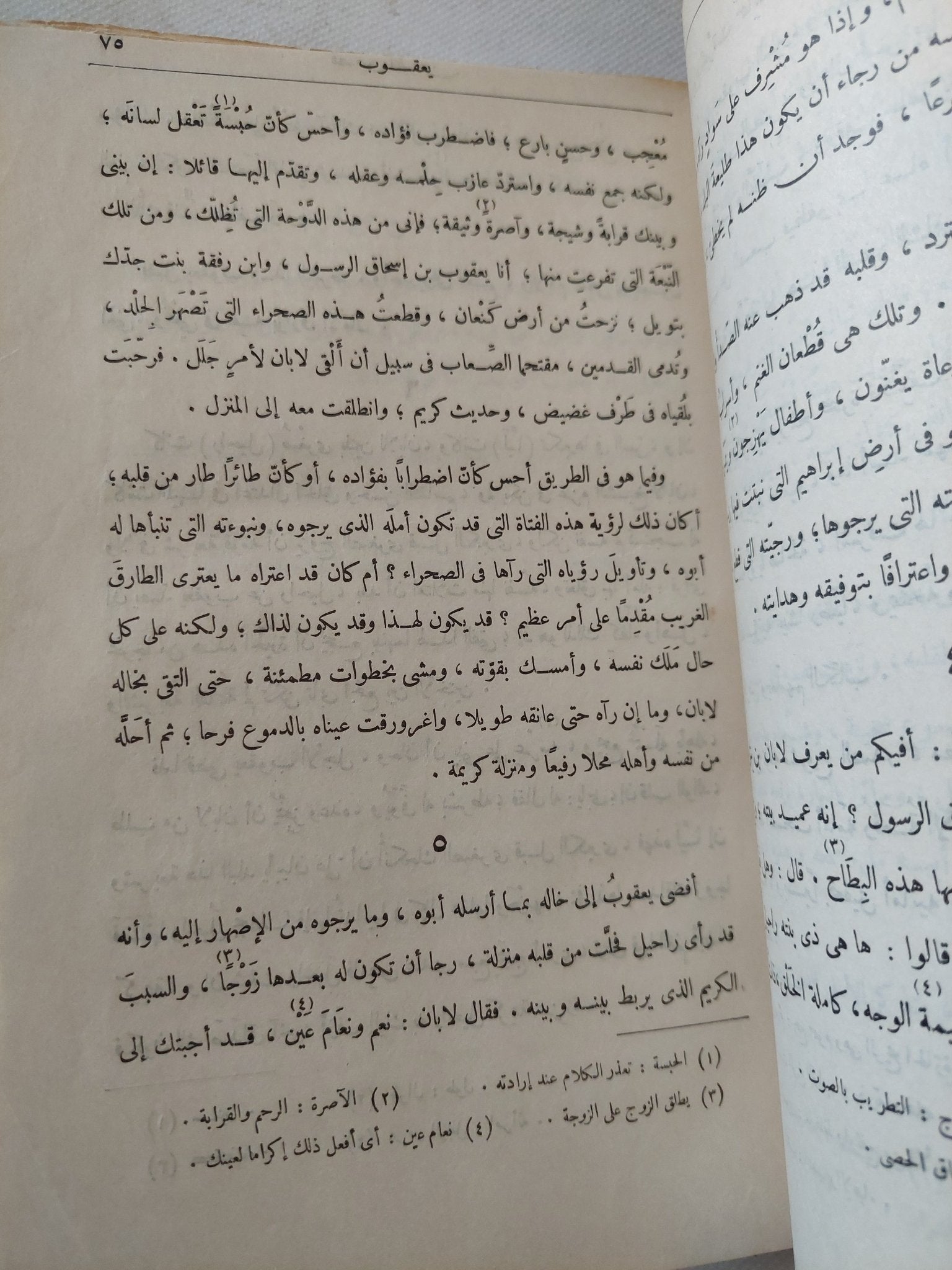 قصص القران / محمد احمد جاد - هارد كفر - متجر كتب مصر - المكتبة الفلسفية
