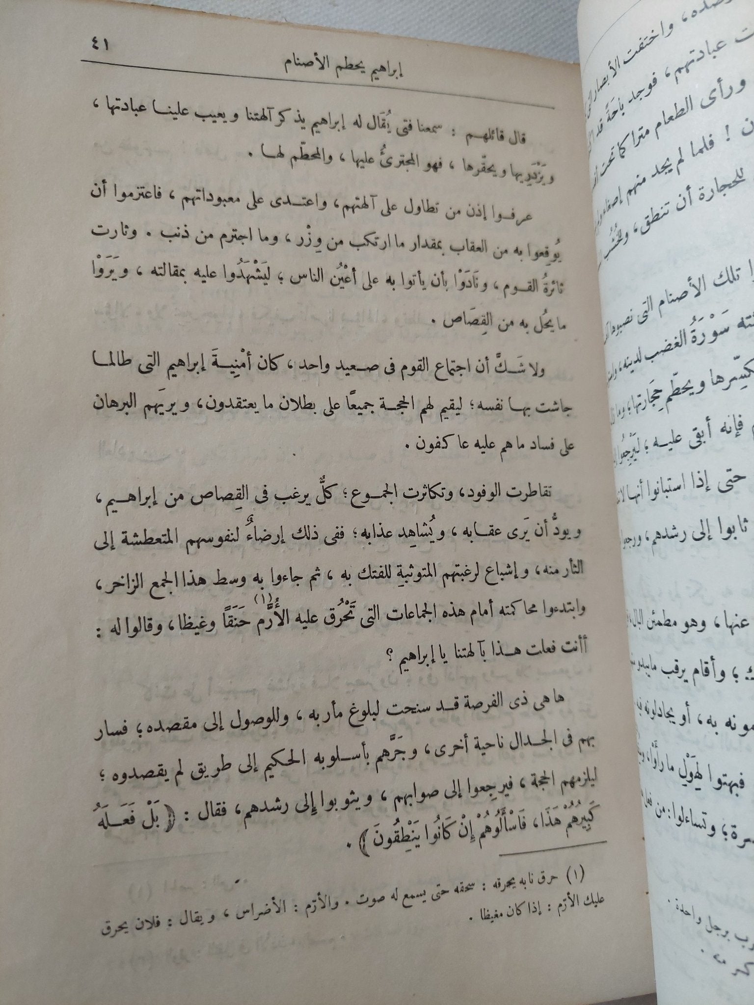 قصص القران / محمد احمد جاد - هارد كفر - متجر كتب مصر - المكتبة الفلسفية