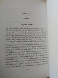 قصص اليهود / لويس جنزبرج - متجر كتب مصر - متجر كتب مصر