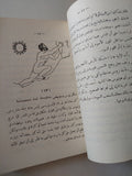 قصص من اليونان القديم / بيتر لن - متجر كتب مصر - متجر كتب مصر